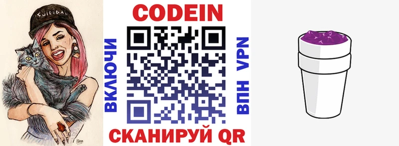 Codein напиток Lean (лин)  blacksprut как войти  Струнино 