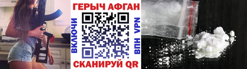 ГЕРОИН Афган  Струнино 
