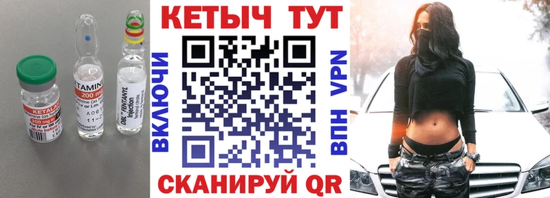 КЕТАМИН ketamine Струнино
