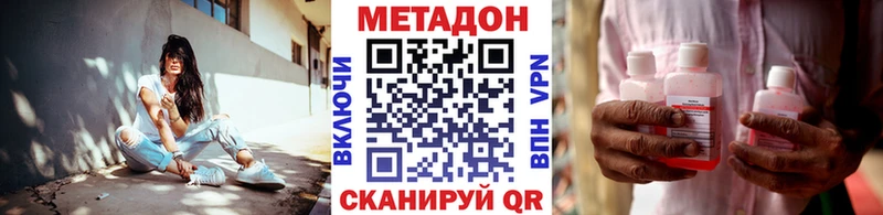 mega ссылки Струнино МЕТАДОН methadone